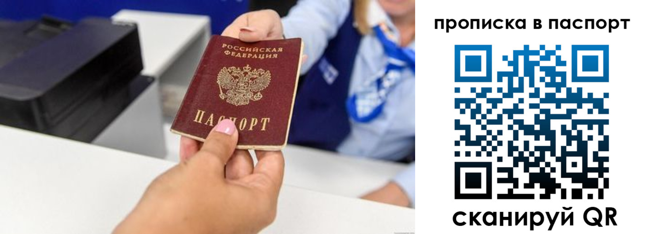 миграционный учет в Рудне
