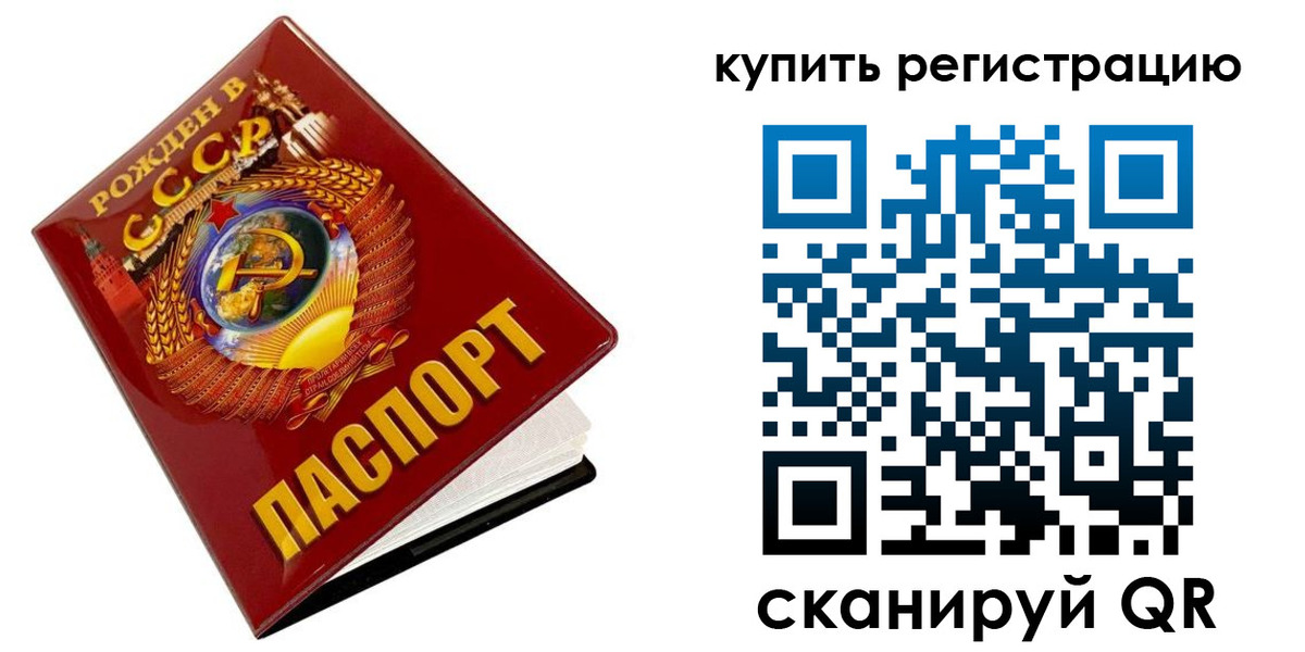 временная регистрация адрес в Рудне