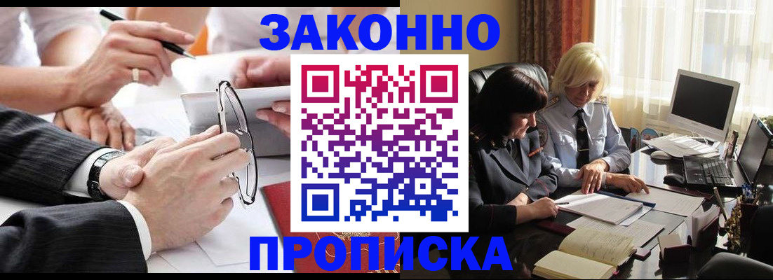 временная регистрация гарантия в Рудне