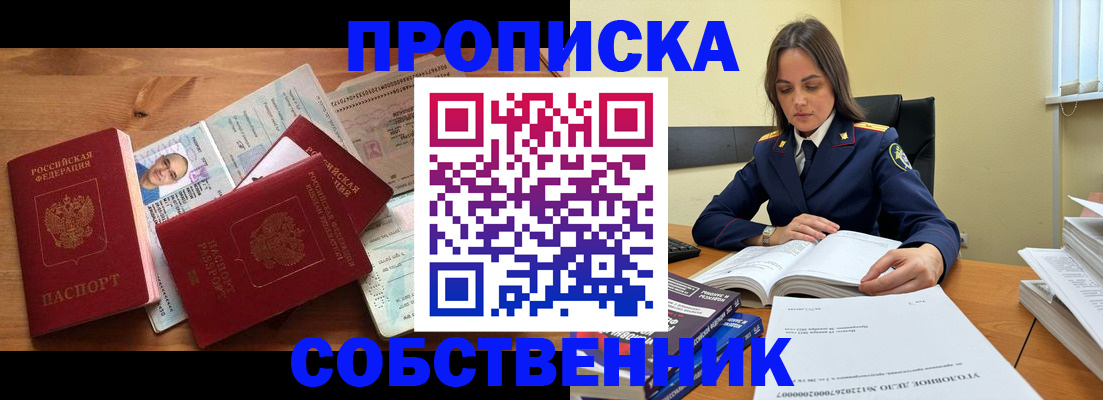 временная регистрация поиск в Рудне