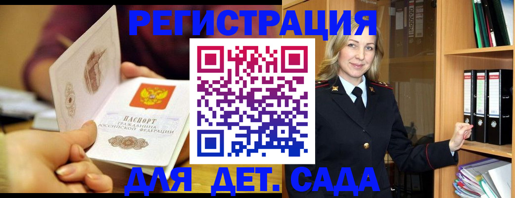 временная регистрация поиск в Рудне