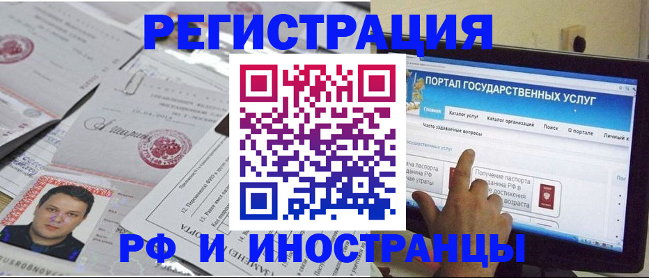 временная регистрация законно в Рудне