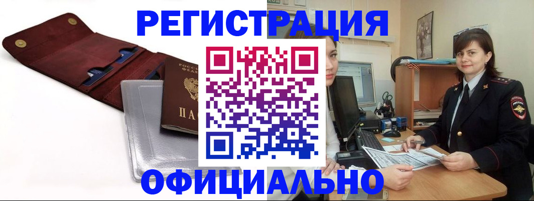 прописка поиск в Рудне