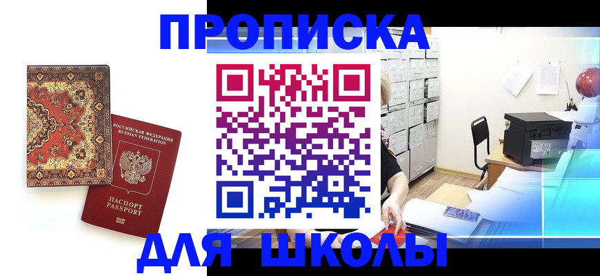 временная регистрация собственник в Рудне