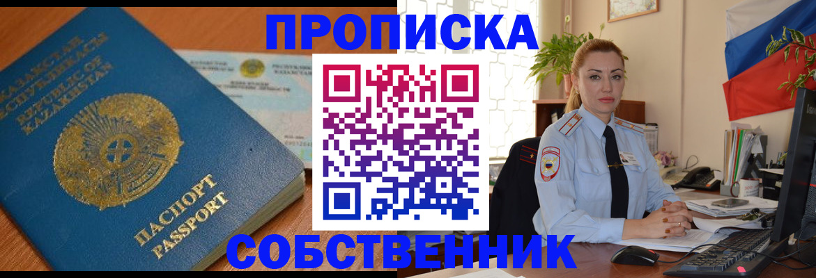 временная регистрация надежно в Рудне