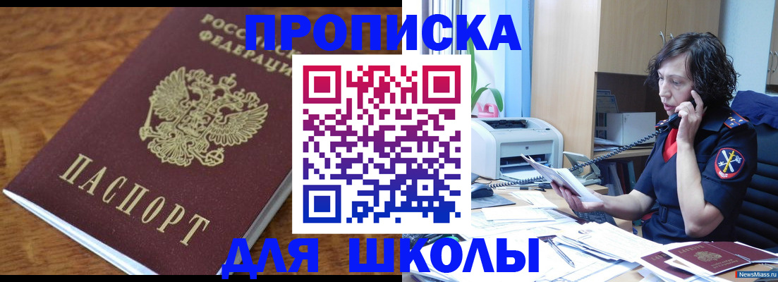 регистрация в Рудне