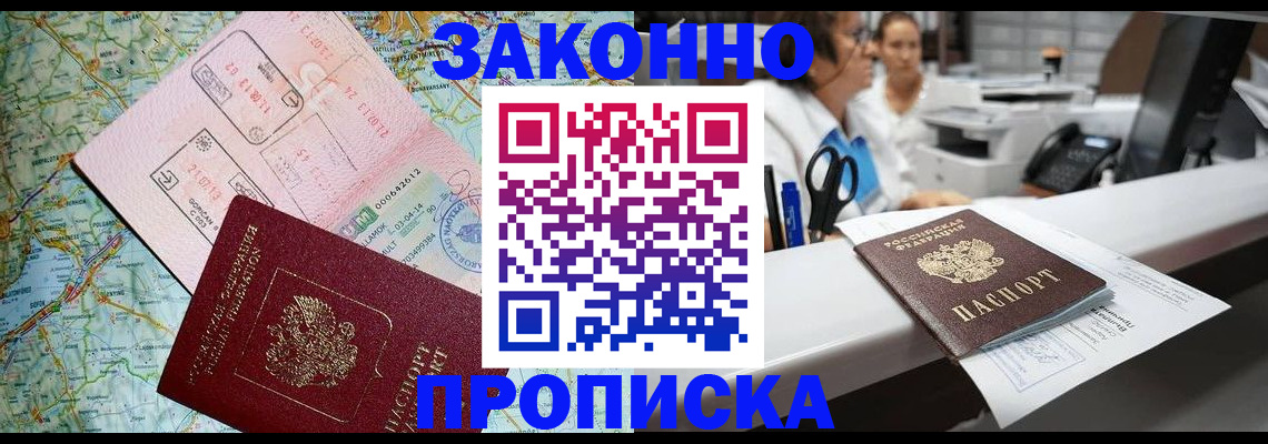 где прописаться в Рудне